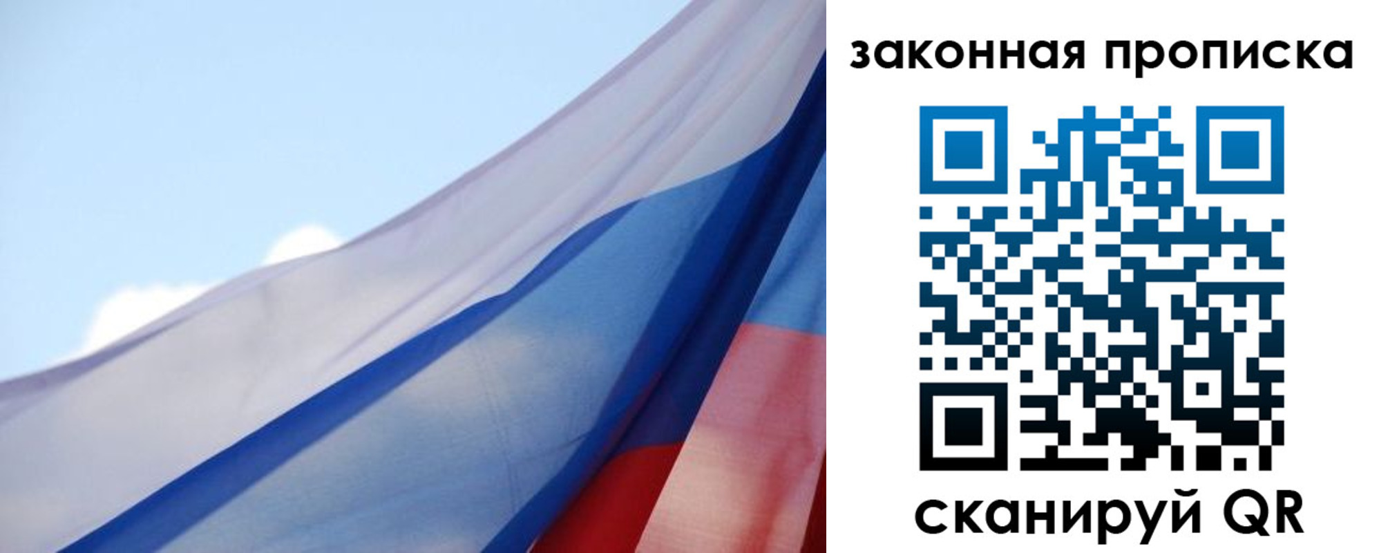 прописка от собственника в Белово