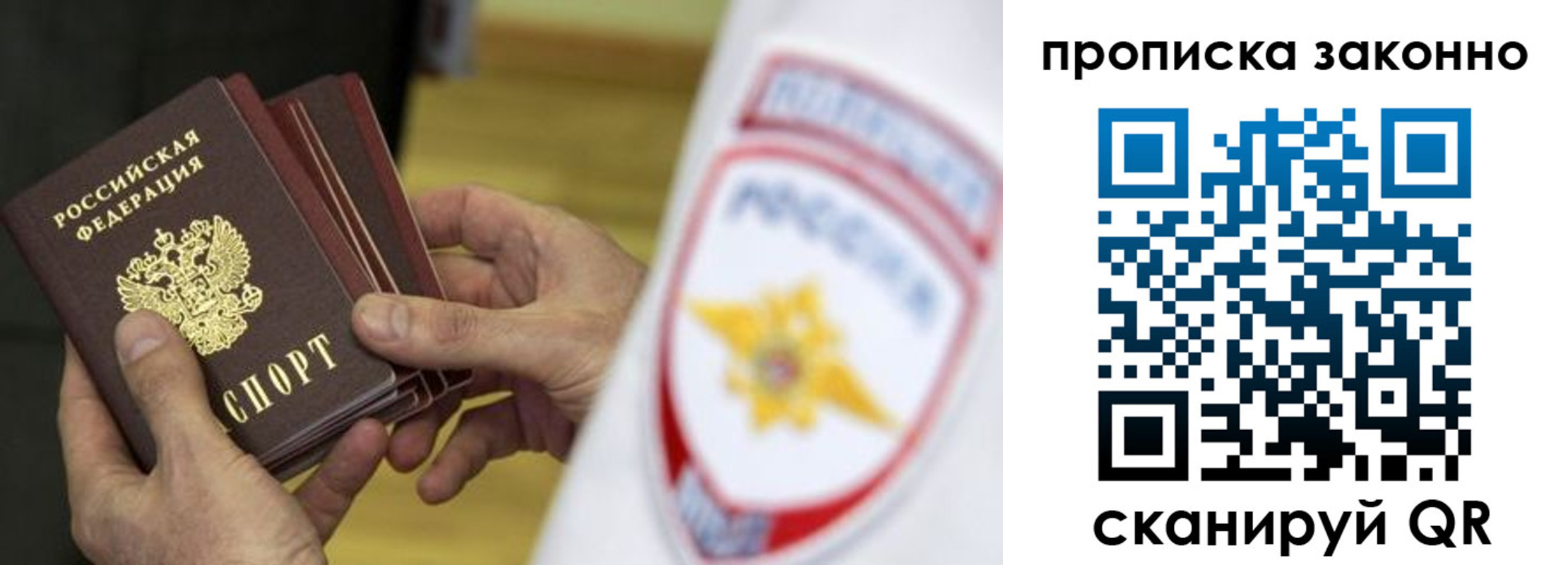 прописка гарантия в Белово