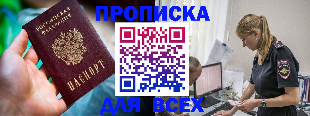 временная регистрация гарантия в Белово