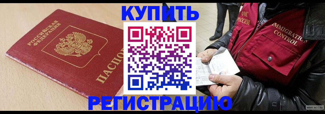 прописка паспорт в Белово