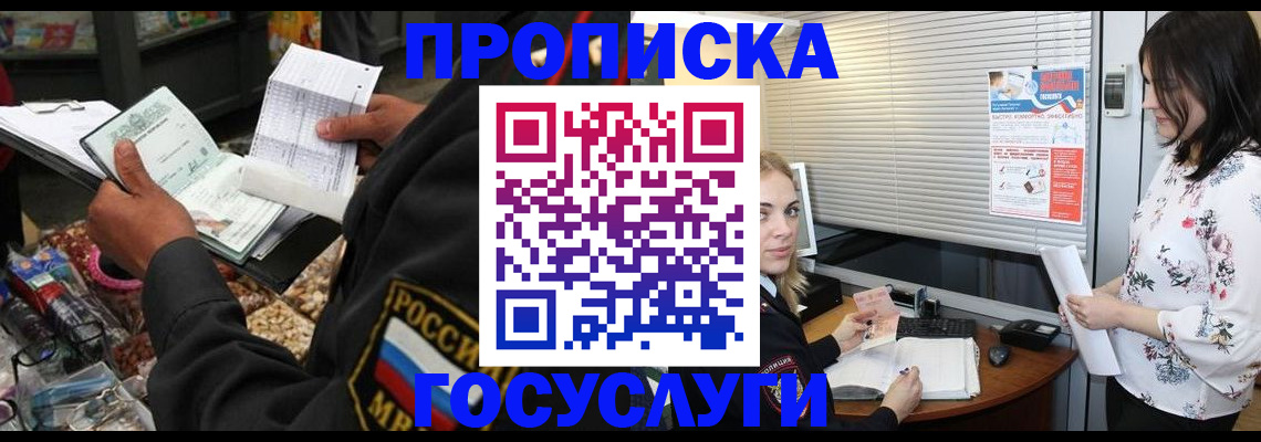 найти адрес прописки в Белово