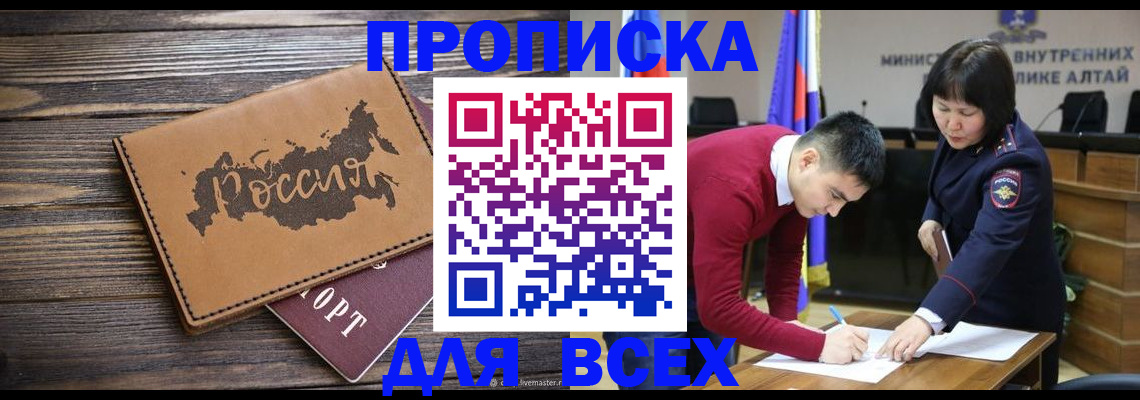 регистрация для дет. сада в Белово